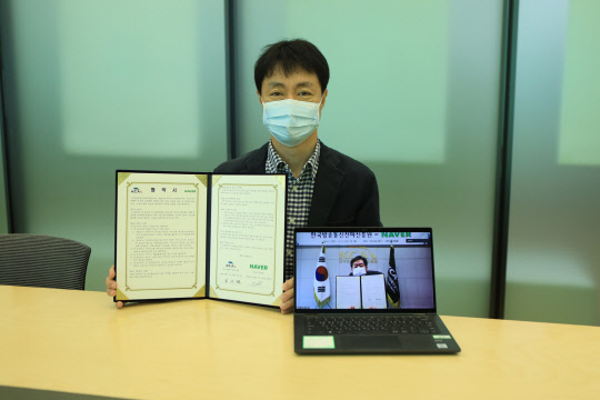 유봉석 네이버 서비스운영 총괄이 한국방송통신전파진흥원 김신겸 부원장과 21일 비대면으로 업무협약식을 맺었다. 네이버 제공